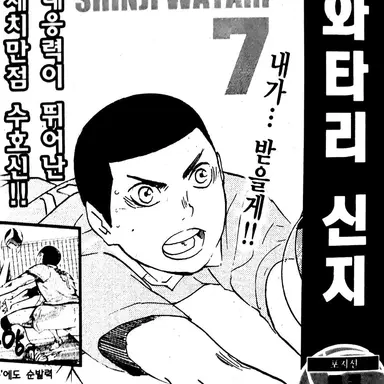 Profile image of 와타리 신지