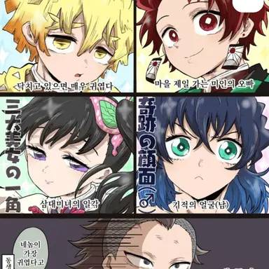 Profile image of 탄지로일행 귀칼주들