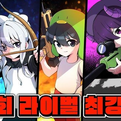 라이벌 MT (여우 + 늑대) 대표 이미지