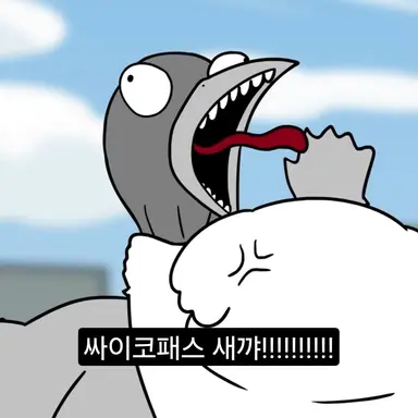 Profile image of 새대갈