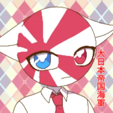 Profile image of 海