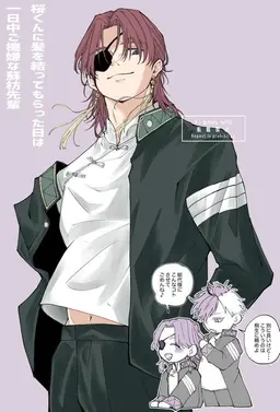 Profile image of 蘇枋隼飛