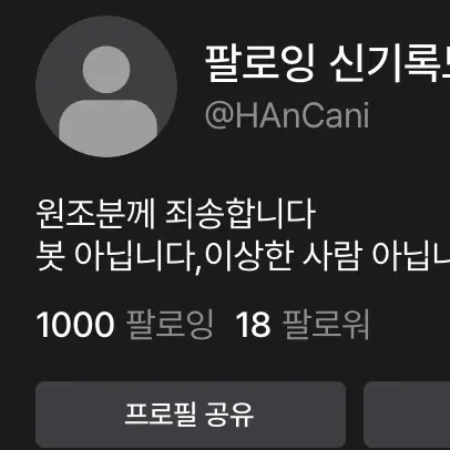 HAnCani의 1000