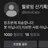 1000
