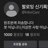 캐릭터 프로필 이미지