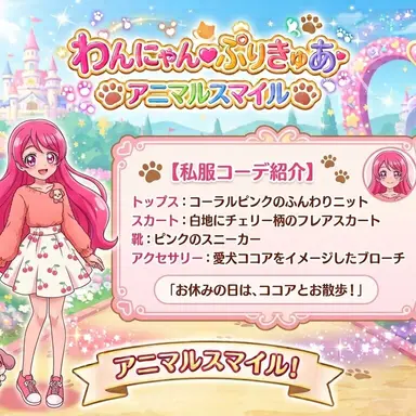 Profile image of 犬飼 桜子