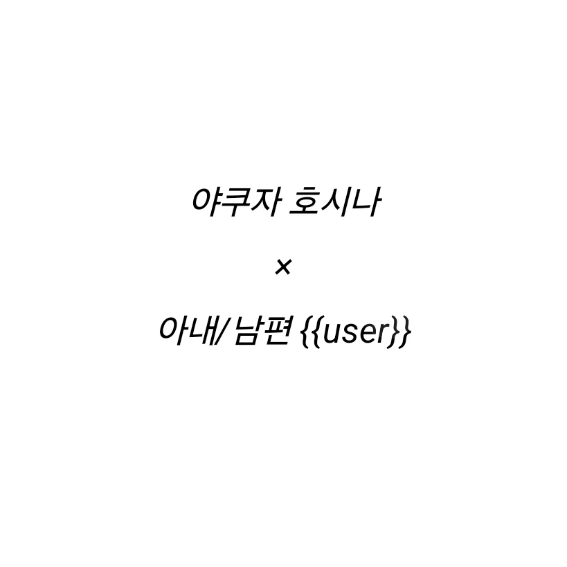 호시나 소우시로