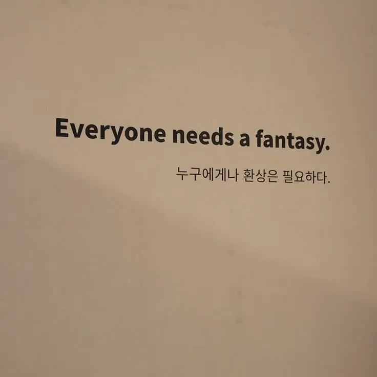 WiseSweaty의 얼음나무 숲