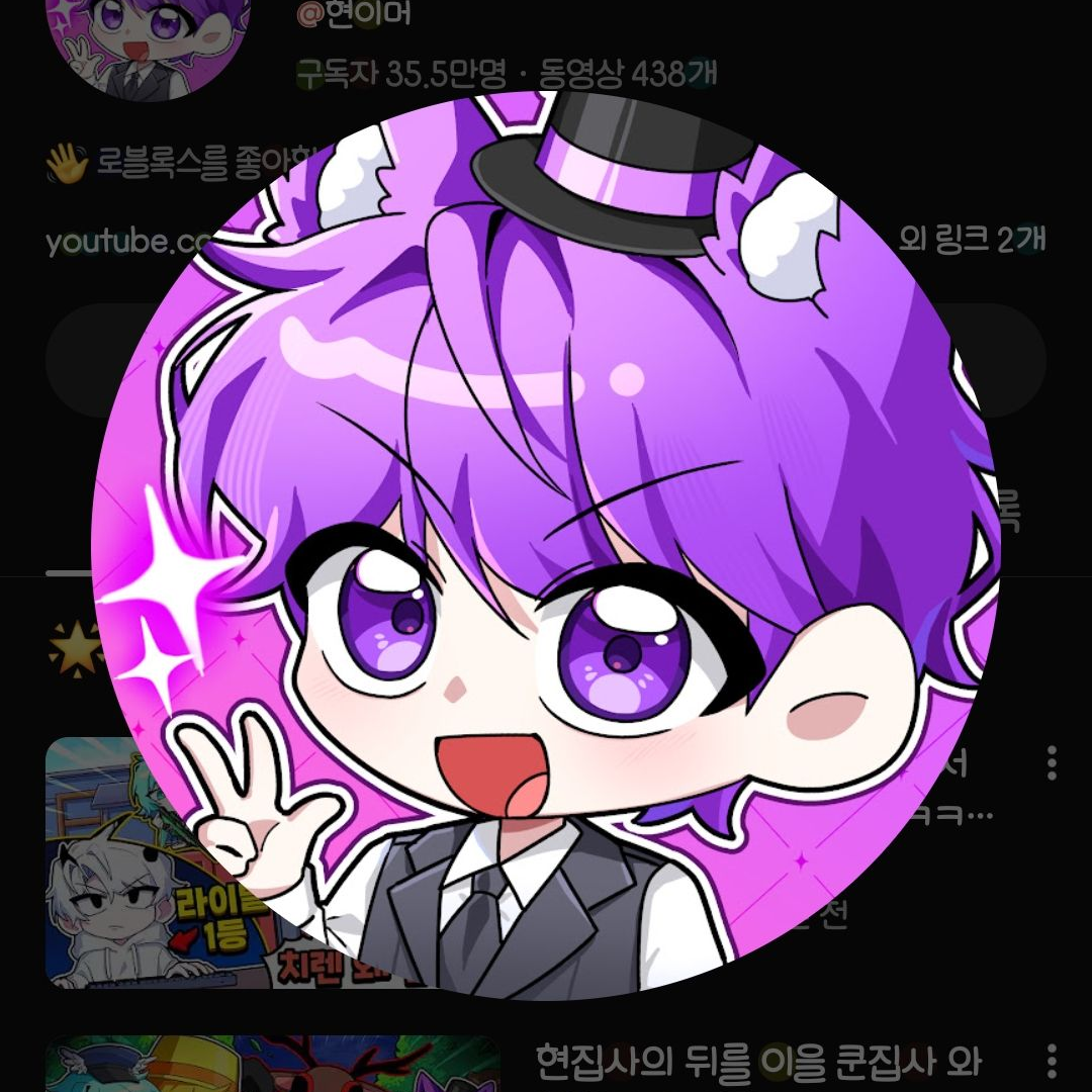 현이머 유튜브 종료 대표 이미지