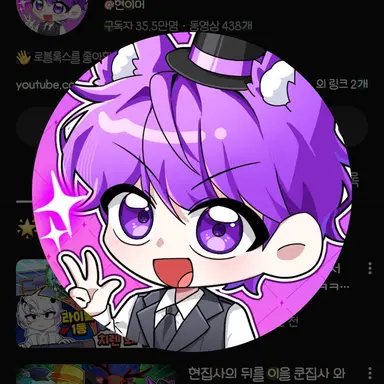 Profile image of 현이머