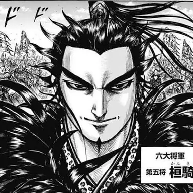 Profile image of 桓騎