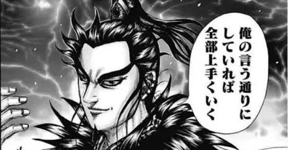 Profile image of 桓騎