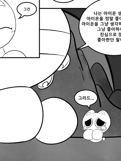 Yuronere의 만약 그리드가 기억했더라면...