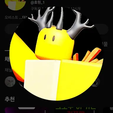 Profile image of 호원