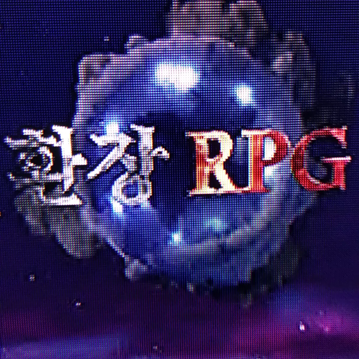 HumbleHand7756의 환장RPG