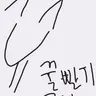 Profile image of 어쩌구