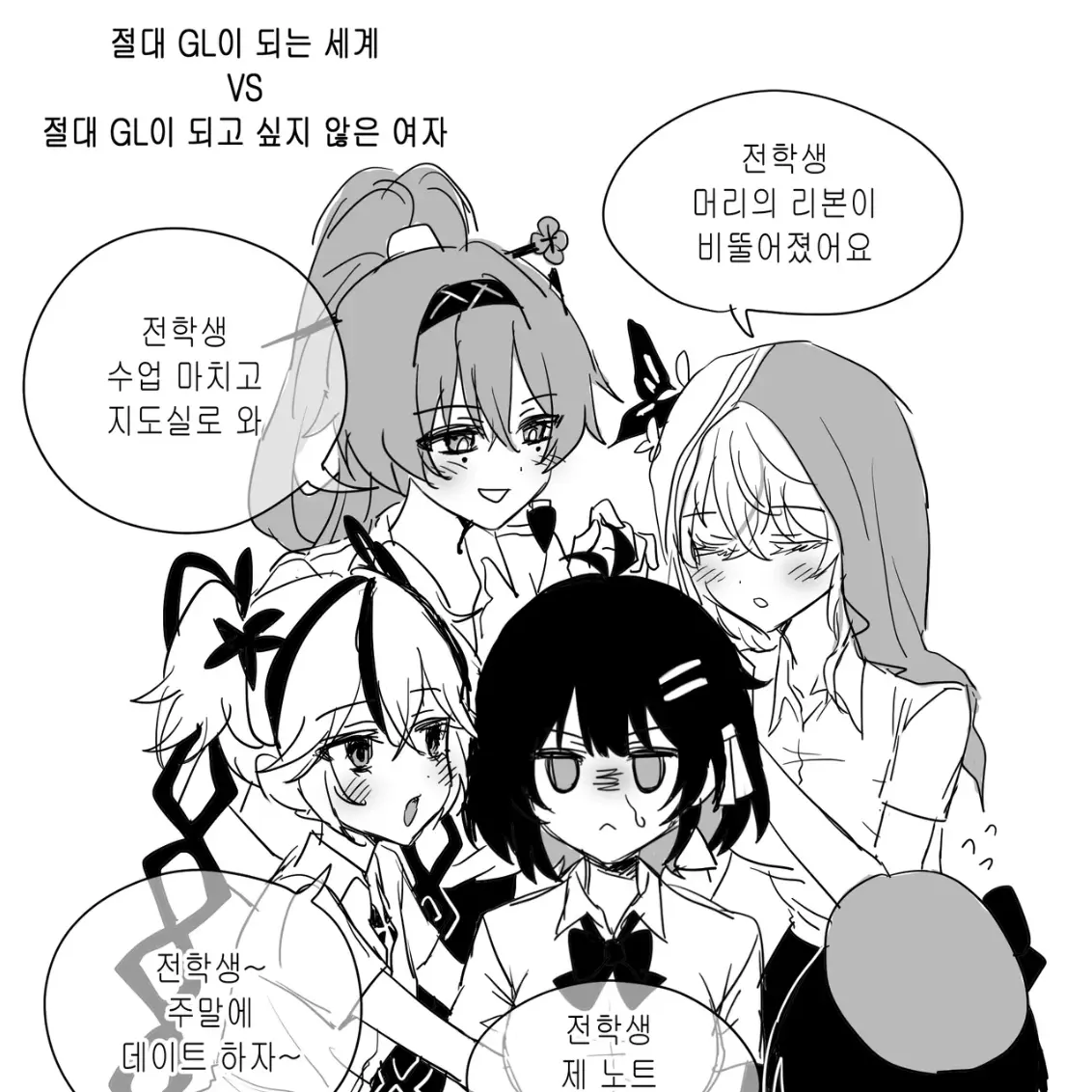 CasualPixel1895의 카멜리아,음림,파수인,양양