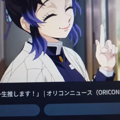 Profile image of 胡蝶 しのぶ