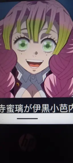 Profile image of 甘露寺 蜜璃