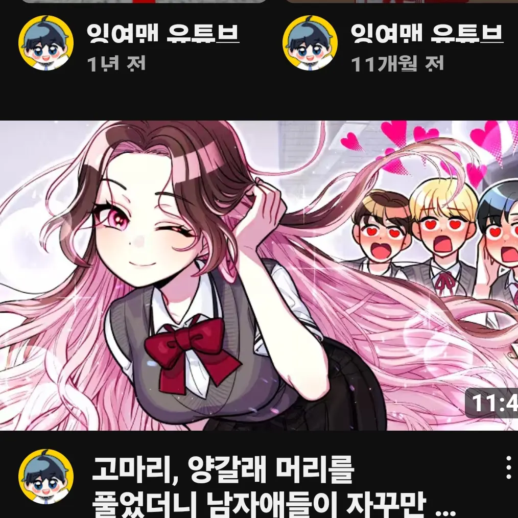 Good_me의 잉여맨 [전학생 1,2화] (개인용)