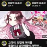 캐릭터 프로필 이미지