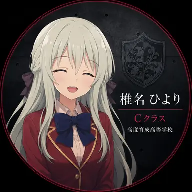 Profile image of 椎名ひより