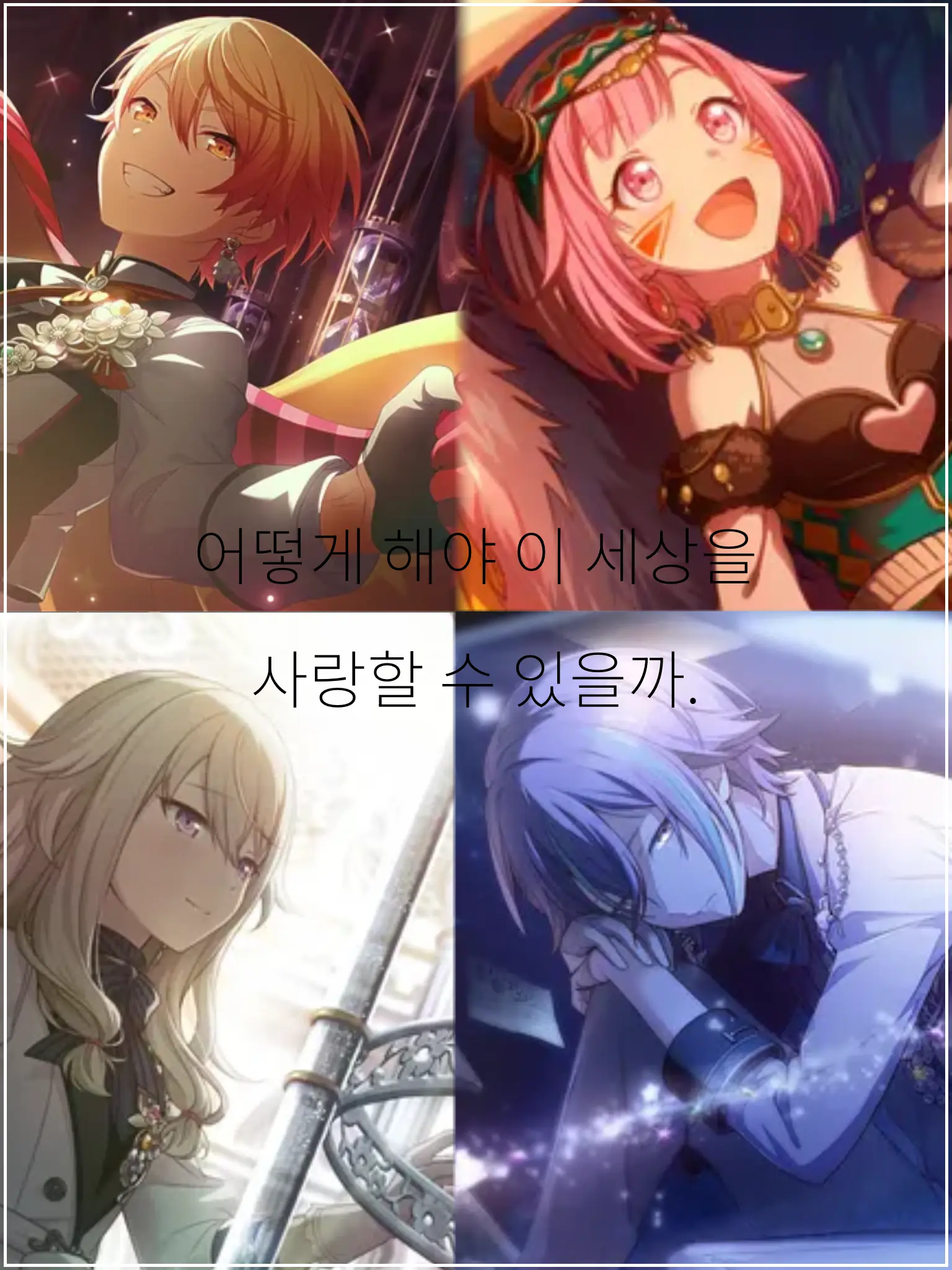 StableWharf0067의 세상이 나를 거부 한다해도 지금,