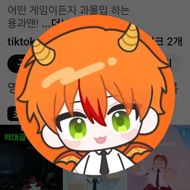 Profile image of 용과맨