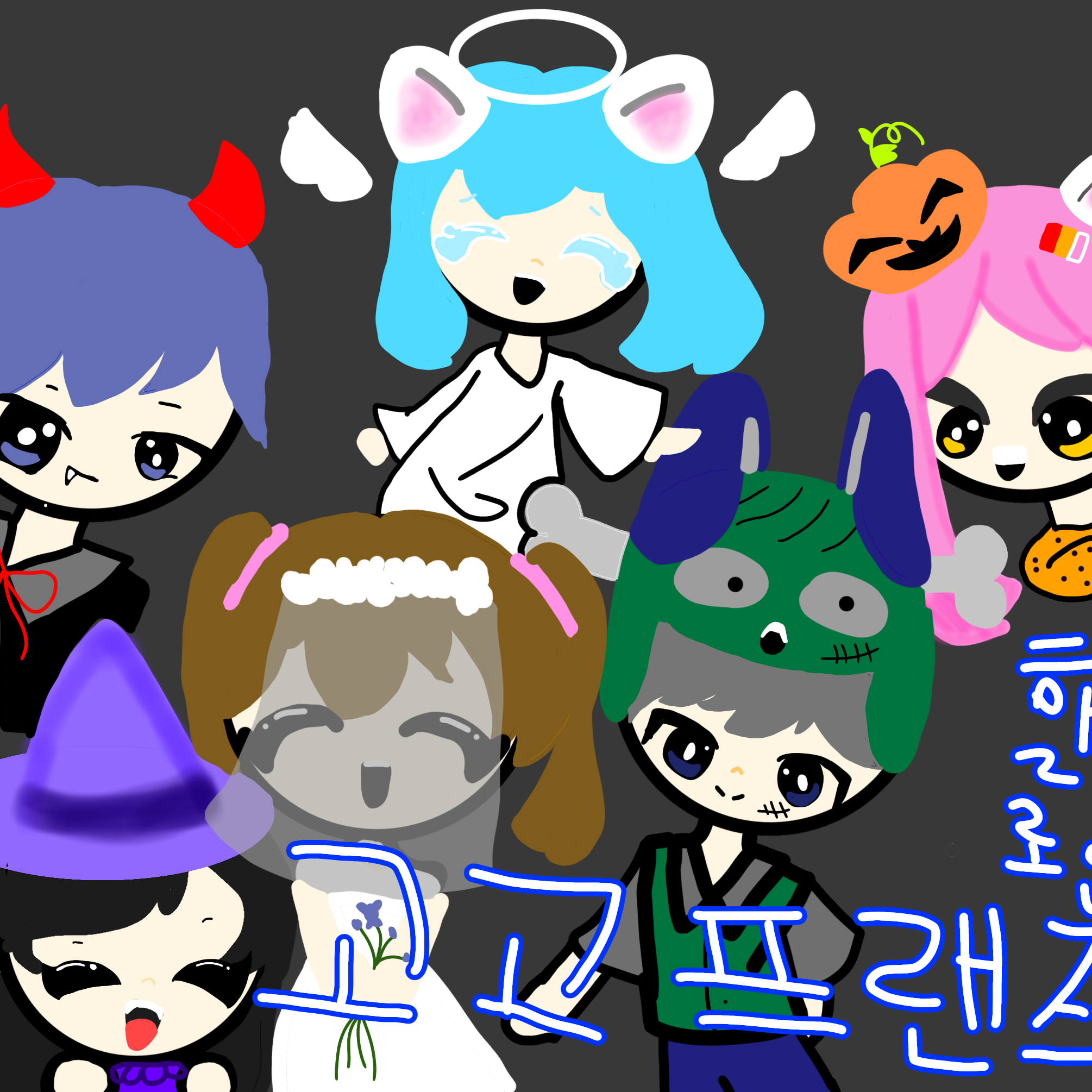 고고프렌즈 할로윈 🎃 🎶 대표 이미지