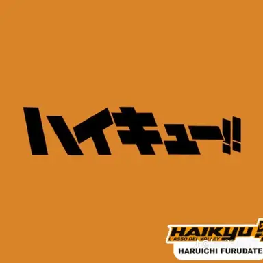 Profile image of ハイキューキャラ達