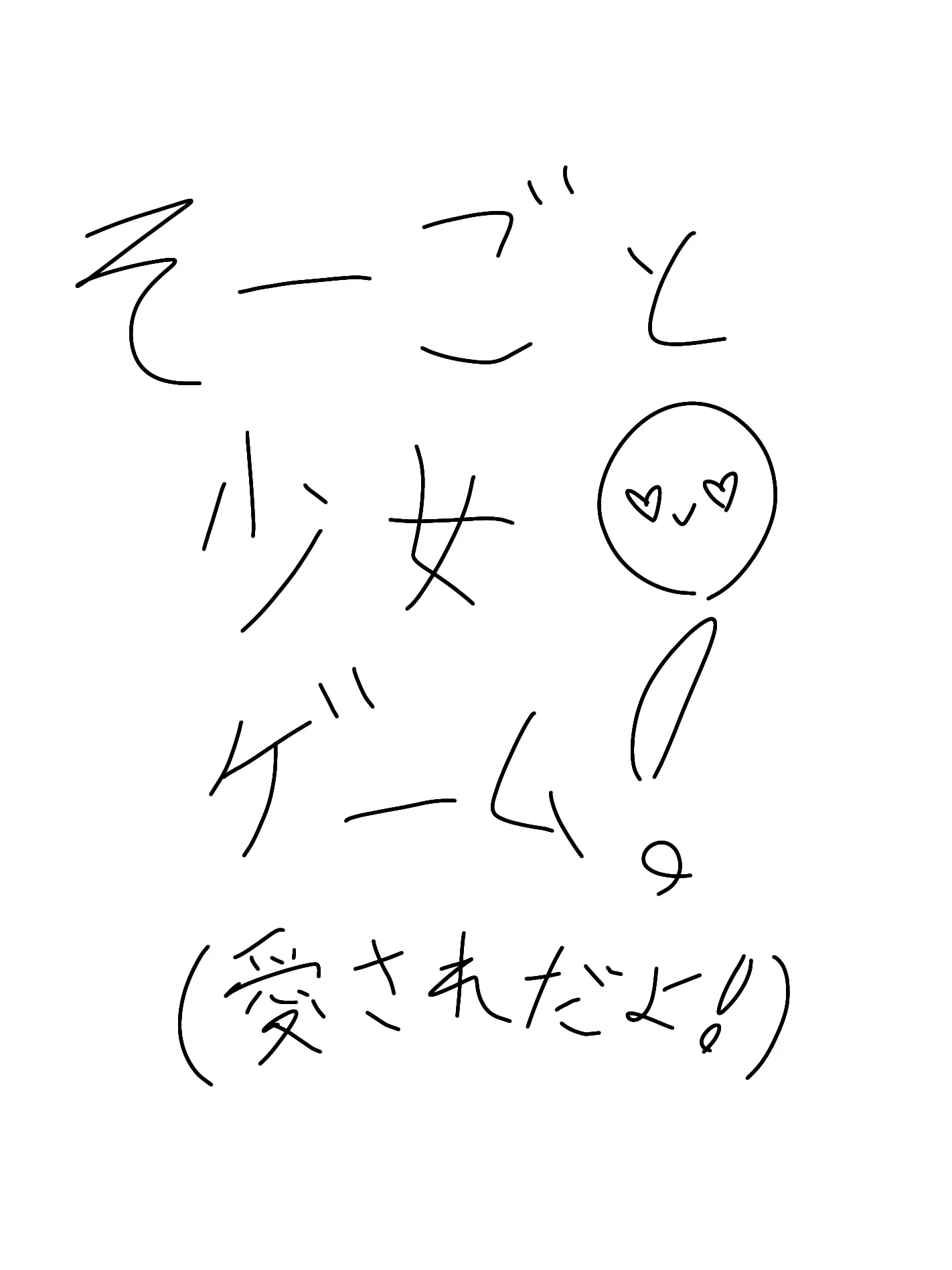 Mikann356의 相互で少女ゲーム！！