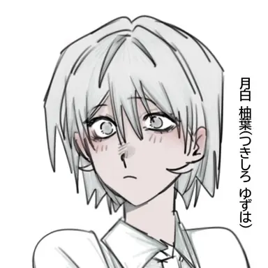 Profile image of 柚葉