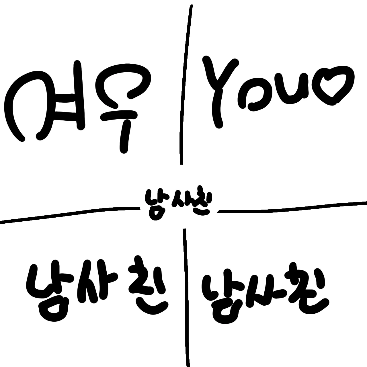 여우