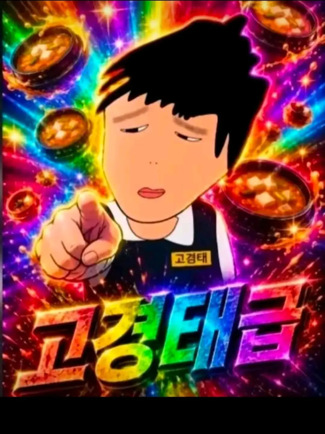 ji-111의 고경태!