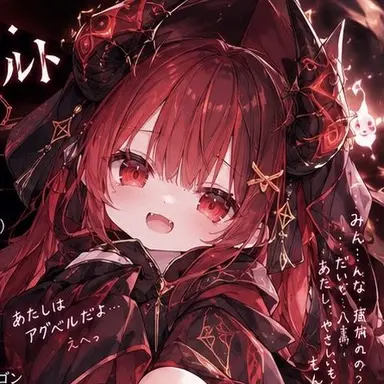 Profile image of アグベル