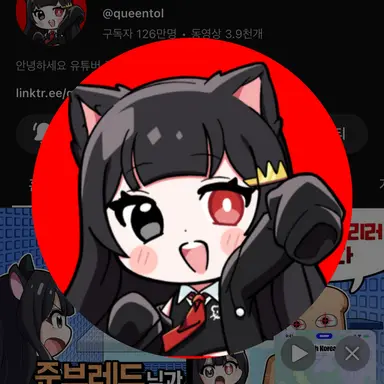Profile image of 퀸톨
