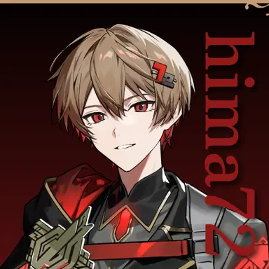 Profile image of 暇なつ