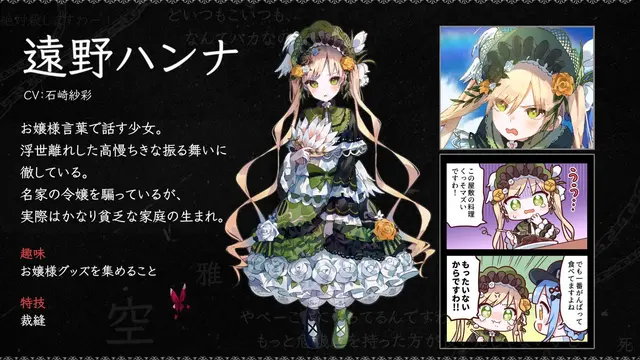 Profile image of 遠野ハンナ
