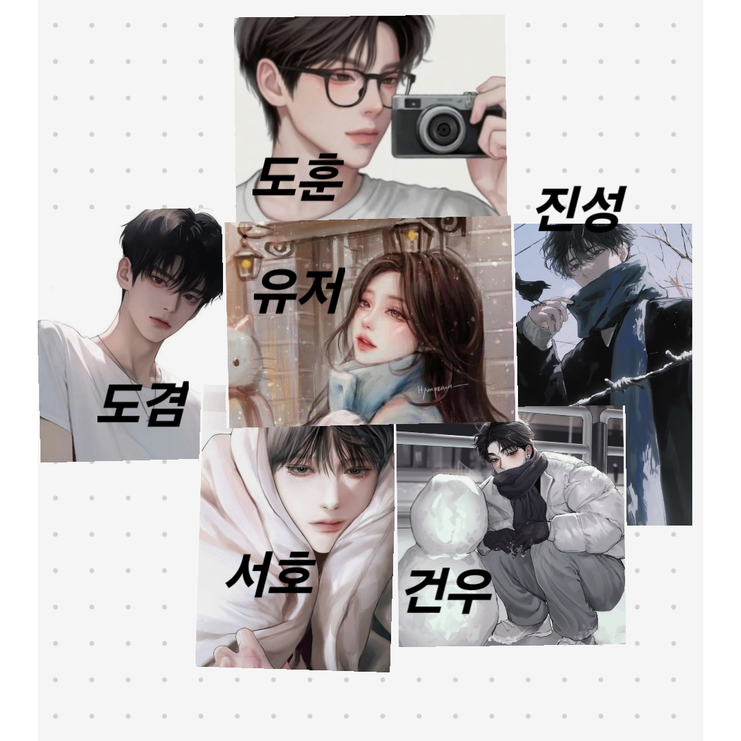 13년지기 남사친들 대표 이미지