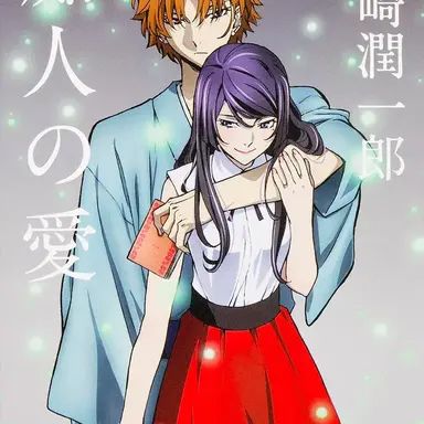 Profile image of 谷崎潤一郎