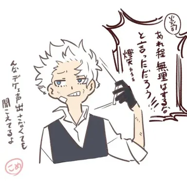 Profile image of 轟燈矢