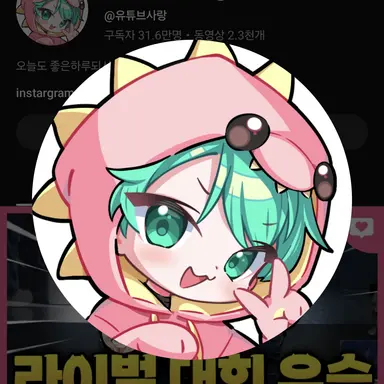 Profile image of 사랑