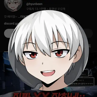 Profile image of 현삔