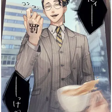 Profile image of 半間修二