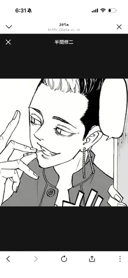 Profile image of 半間修二