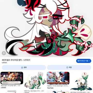 Profile image of セイントリリークッキー
