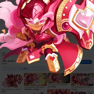Profile image of ホーリーベリークッキー