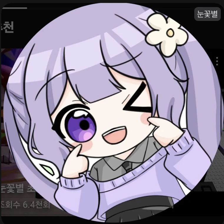 눈꽃별