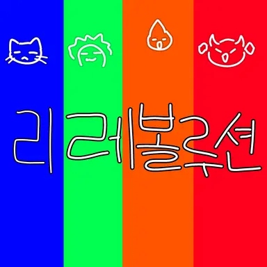 Profile image of 리레볼루션