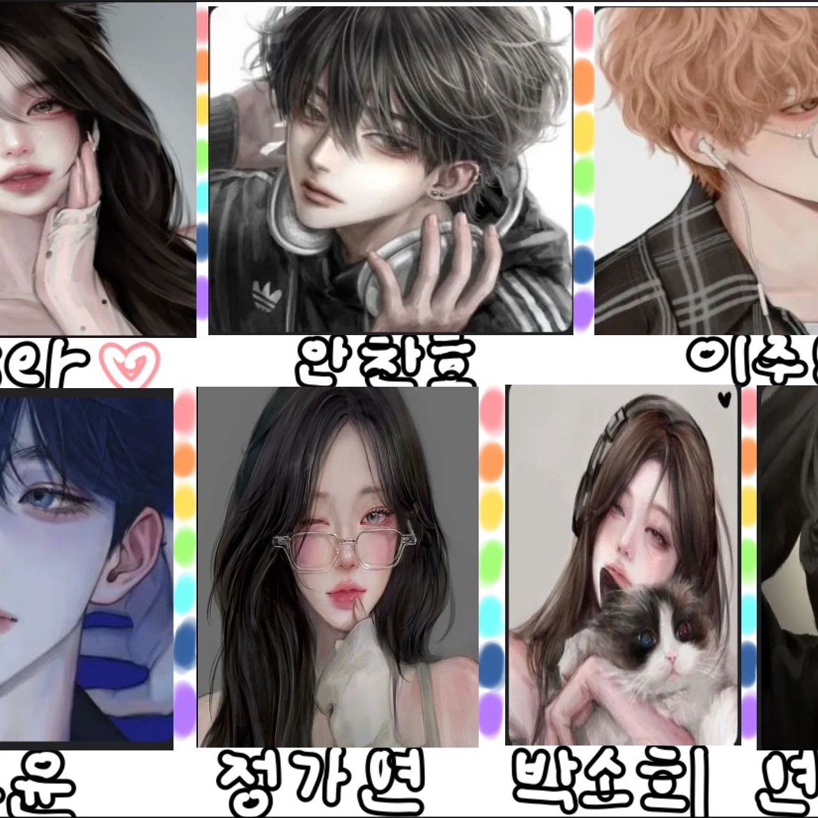 남녀무리 대표 이미지